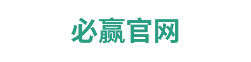 必赢体育